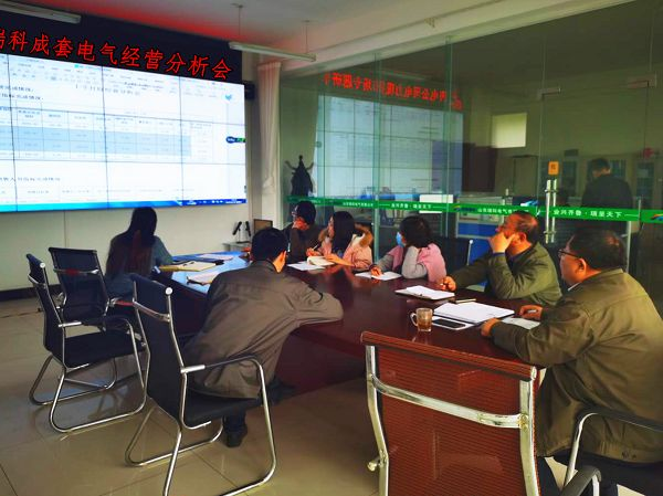 瑞科成套電氣有限公司召開(kāi)經(jīng)營(yíng)分析會(huì)